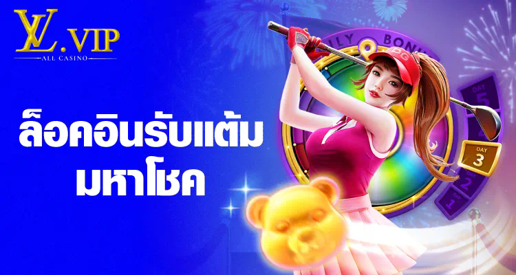 Slot Wild เกมสล็อตออนไลน์ ผ่านระบบออนไลน์ ผู้เล่นสามารถเข้าร่วมสนุกได้ทุกที่ทุกเวลา ผ่านโทรศัพท์มือถือและอุปกรณ์อิเล็กทรอนิกส์ต่างๆ