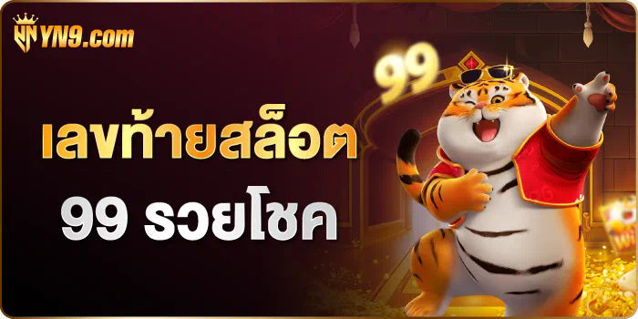 วิธีการชนะเกมใน royal online 1688