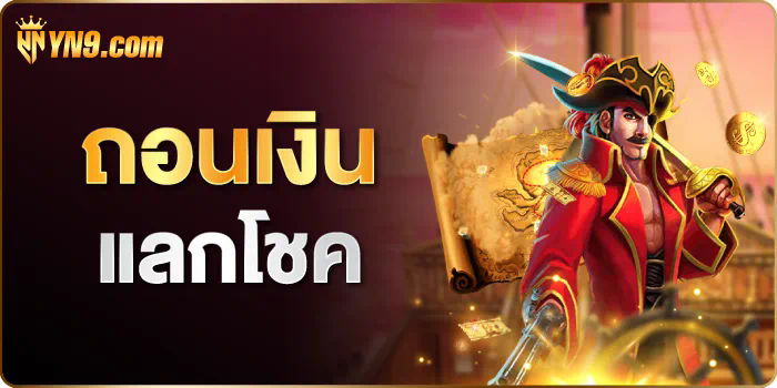 PG Slot 888 เกมสล็อตออนไลน์ยอดนิยม